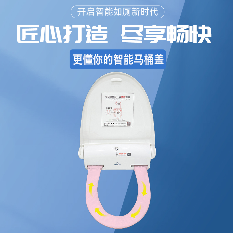 智能馬桶便捷墊 智能馬桶便捷墊